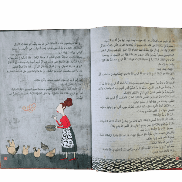 ⁦دجاجة البيت الذي رحل⁩ - الصورة ⁦3⁩