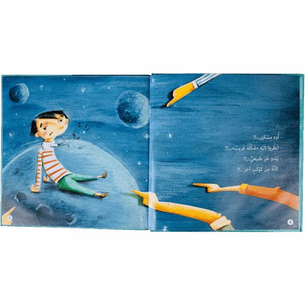 ⁦اختلفت فتميزت⁩ - الصورة ⁦2⁩