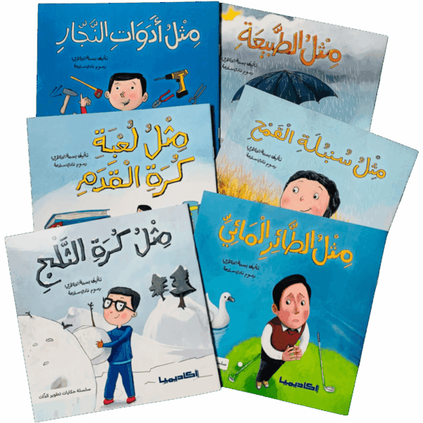سلسلة تطوير الذات