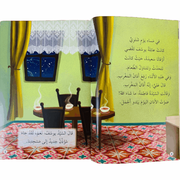 ⁦صحابة الرسول _ بلال الحبشي⁩ - الصورة ⁦2⁩