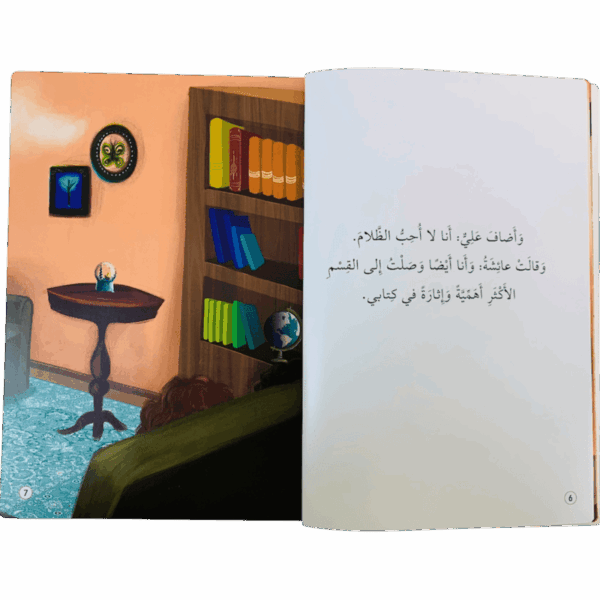 ⁦صحابة الرسول _ عمر⁩ - الصورة ⁦3⁩