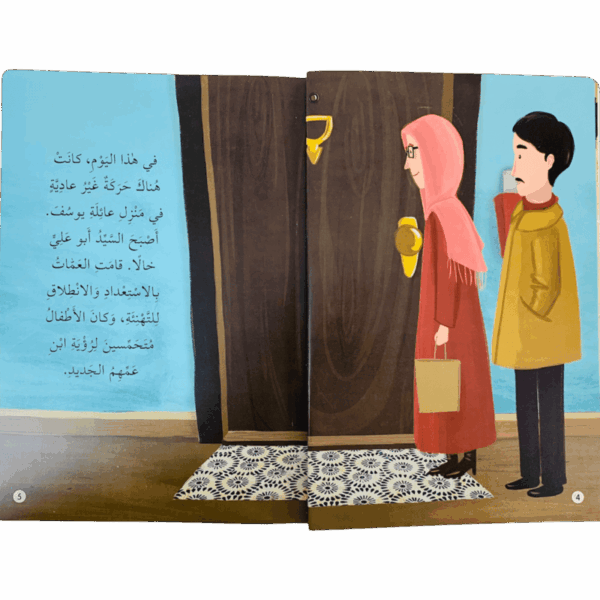 ⁦صحابة الرسول _ أنس بن مالك⁩ - الصورة ⁦2⁩