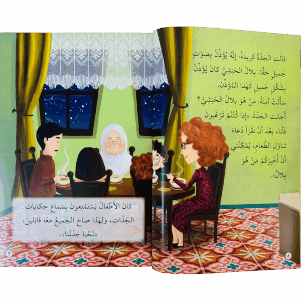 ⁦صحابة الرسول _ بلال الحبشي⁩ - الصورة ⁦3⁩