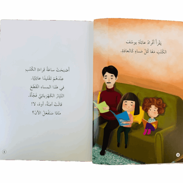 ⁦صحابة الرسول _ عمر⁩ - الصورة ⁦2⁩