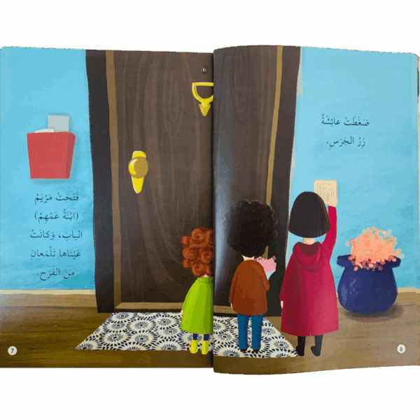 ⁦صحابة الرسول _ أنس بن مالك⁩ - الصورة ⁦3⁩