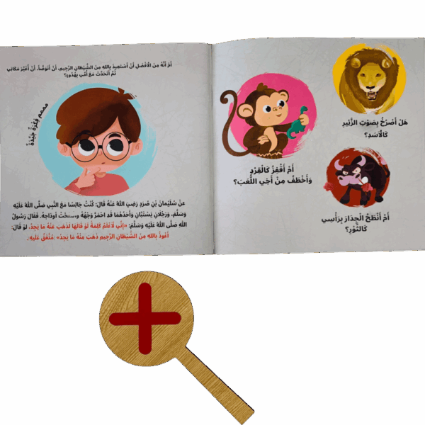⁦ماذا أفعل عندما⁩ - الصورة ⁦3⁩