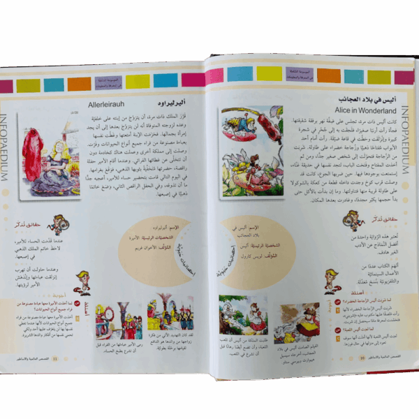 ⁦القصص العاليمة والأساطير⁩ - الصورة ⁦3⁩