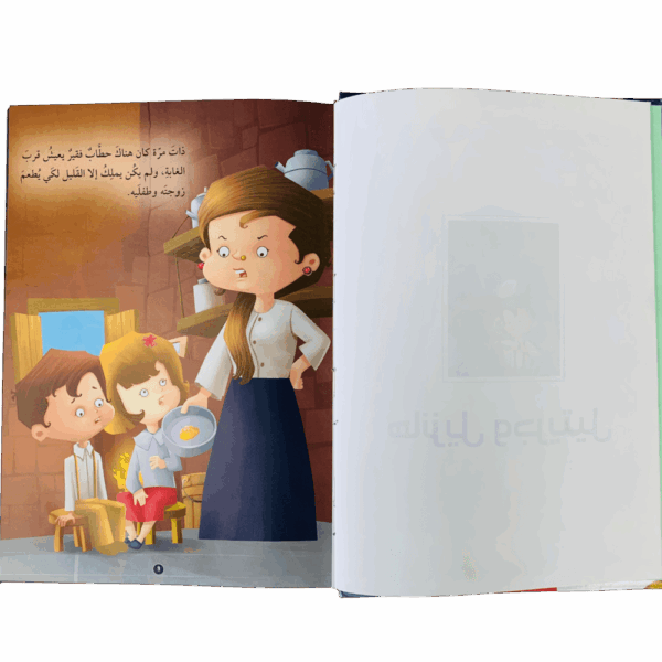 ⁦أجمل القصص الخيالية⁩ - الصورة ⁦2⁩