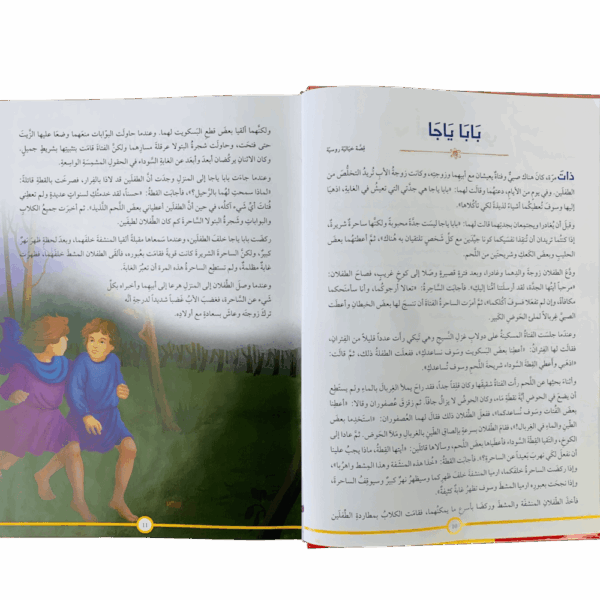 ⁦120 قصة مشوقة من كل بلد حكاية⁩ - الصورة ⁦3⁩
