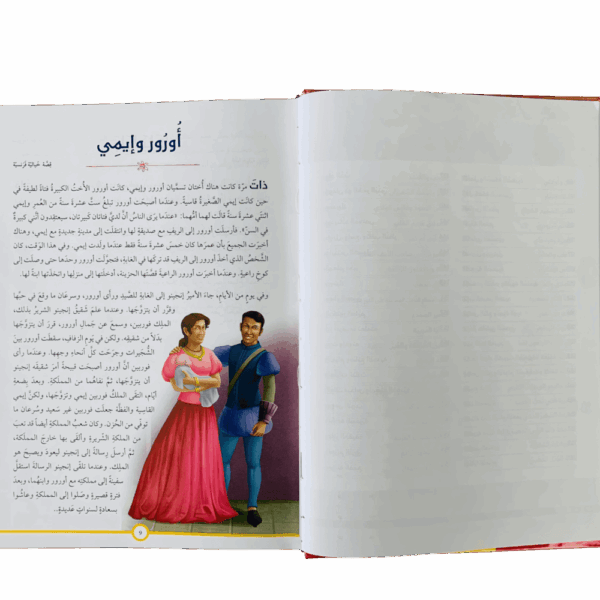 ⁦120 قصة مشوقة من كل بلد حكاية⁩ - الصورة ⁦2⁩
