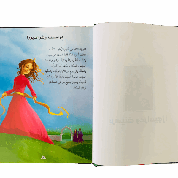 ⁦كان ياما كان في قديم الزمان⁩ - الصورة ⁦2⁩