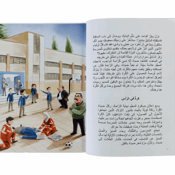 ⁦تغيير مسار⁩ - الصورة ⁦3⁩