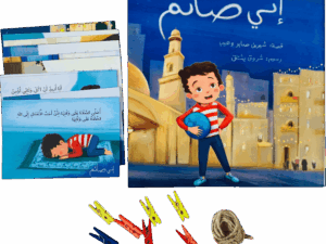 إني صائم