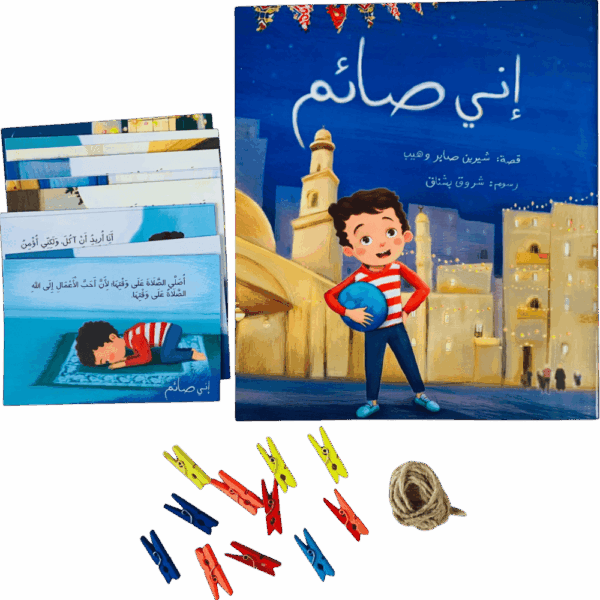 إني صائم