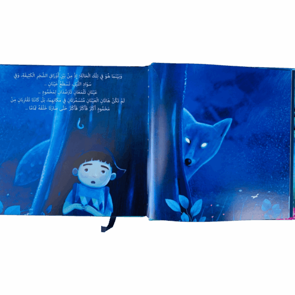 ⁦كأنك تراه _ الجزء الثاني⁩ - الصورة ⁦2⁩