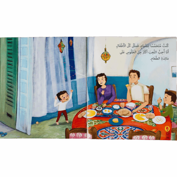⁦إني صائم⁩ - الصورة ⁦3⁩