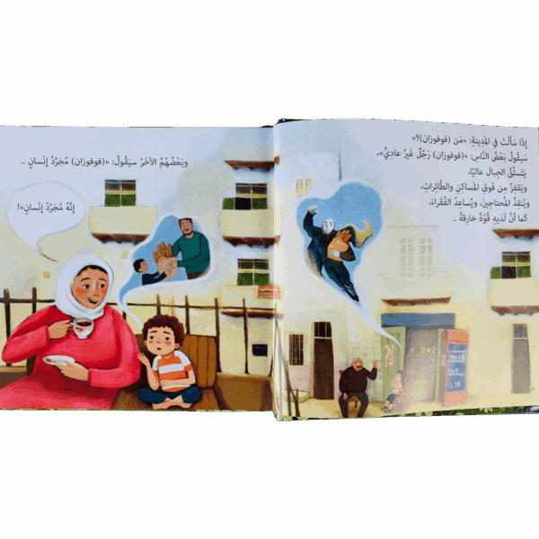 ⁦كأنك تراه _ الجزء الأول⁩ - الصورة ⁦3⁩