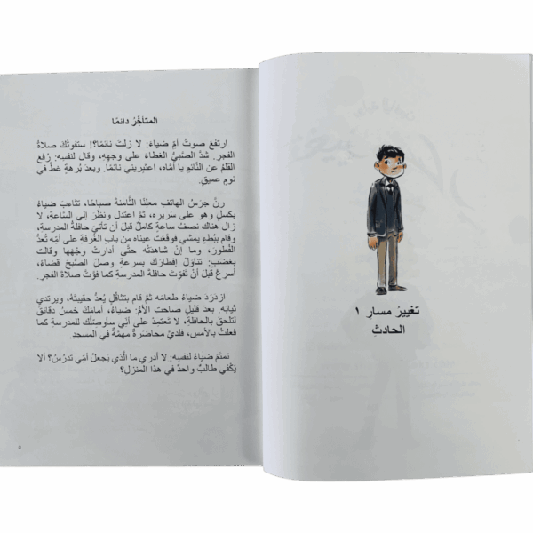 ⁦تغيير مسار⁩ - الصورة ⁦2⁩
