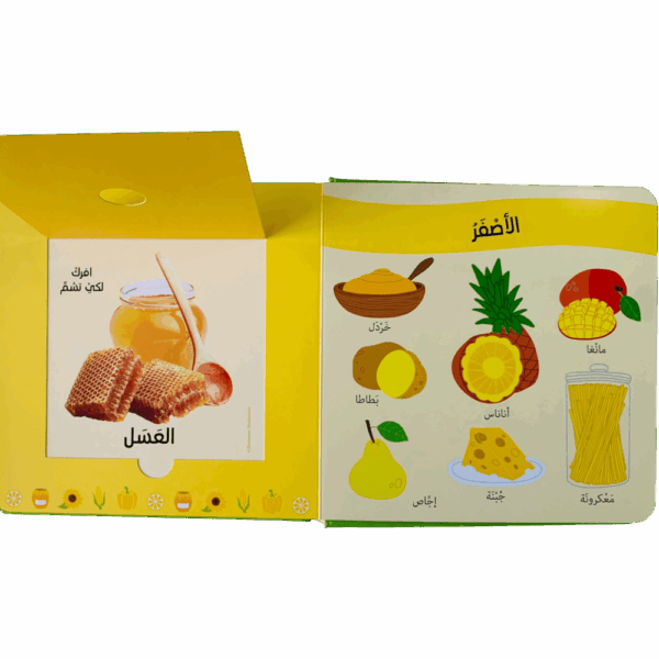 ⁦تلمس وشم وتعرف _ في السوق⁩ - الصورة ⁦5⁩