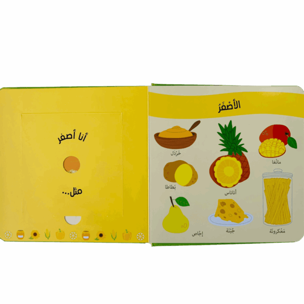 ⁦تلمس وشم وتعرف _ في السوق⁩ - الصورة ⁦4⁩
