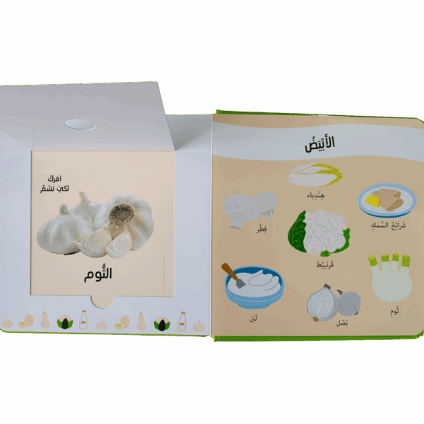 ⁦تلمس وشم وتعرف _ في السوق⁩ - الصورة ⁦3⁩