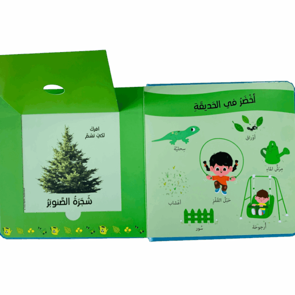 ⁦تلمس وشم وتعرف _ الروائح اليومية⁩ - الصورة ⁦3⁩