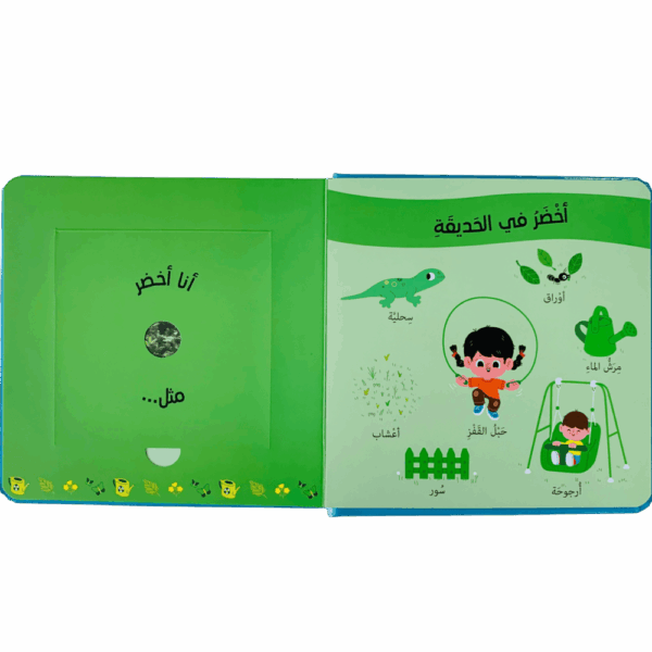 ⁦تلمس وشم وتعرف _ الروائح اليومية⁩ - الصورة ⁦2⁩