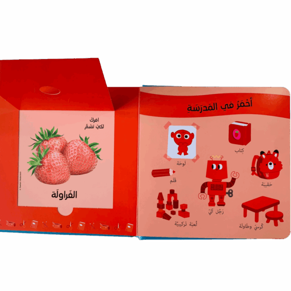 ⁦تلمس وشم وتعرف _ الروائح اليومية⁩ - الصورة ⁦5⁩
