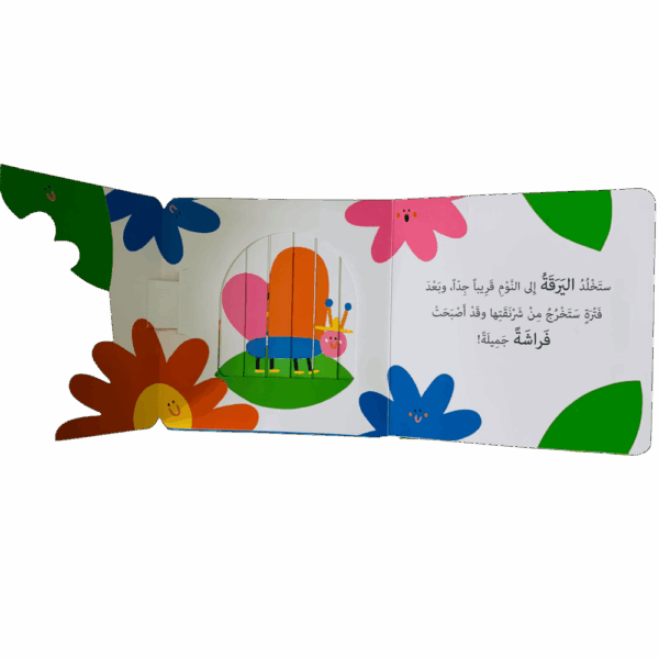 ⁦نوافذ ومفاجآت _ صغار الحيوانات⁩ - الصورة ⁦6⁩