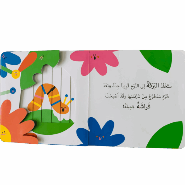 ⁦نوافذ ومفاجآت _ صغار الحيوانات⁩ - الصورة ⁦5⁩