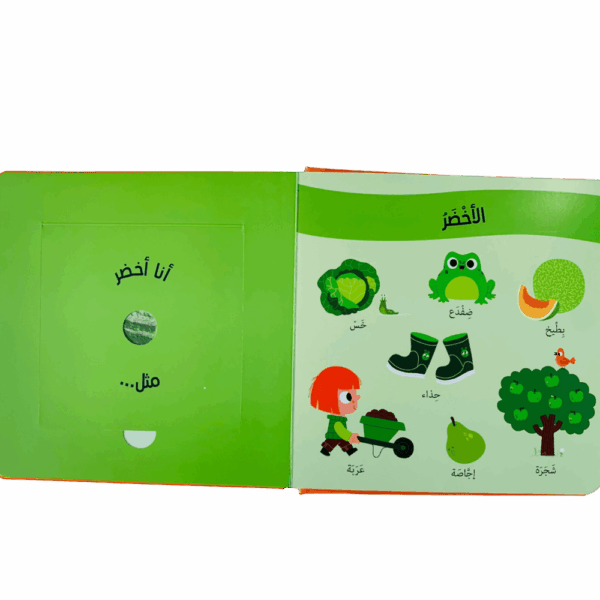 ⁦تلمس وشم وتعرف _ المزرعة⁩ - الصورة ⁦4⁩