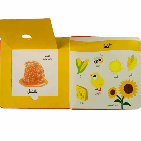 ⁦تلمس وشم وتعرف _ المزرعة⁩ - الصورة ⁦3⁩