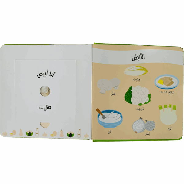 ⁦تلمس وشم وتعرف _ في السوق⁩ - الصورة ⁦2⁩