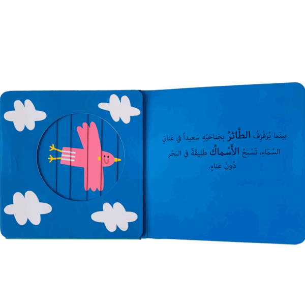 ⁦نوافذ ومفاجآت _ الحيوانات⁩ - الصورة ⁦5⁩