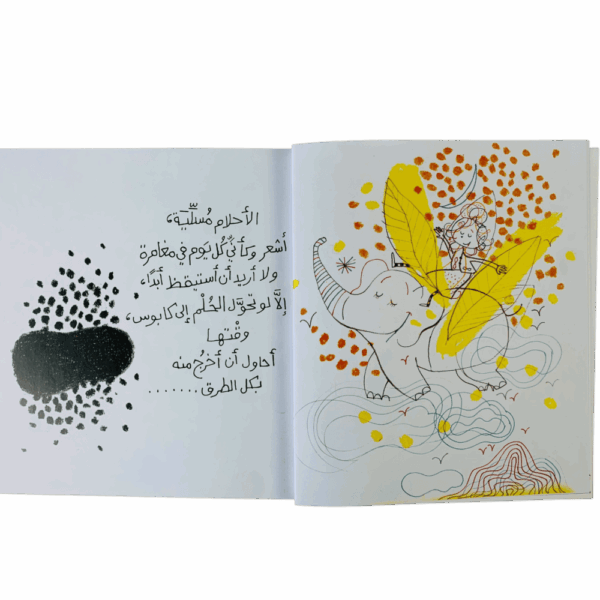 ⁦أشعر وكأن⁩ - الصورة ⁦3⁩