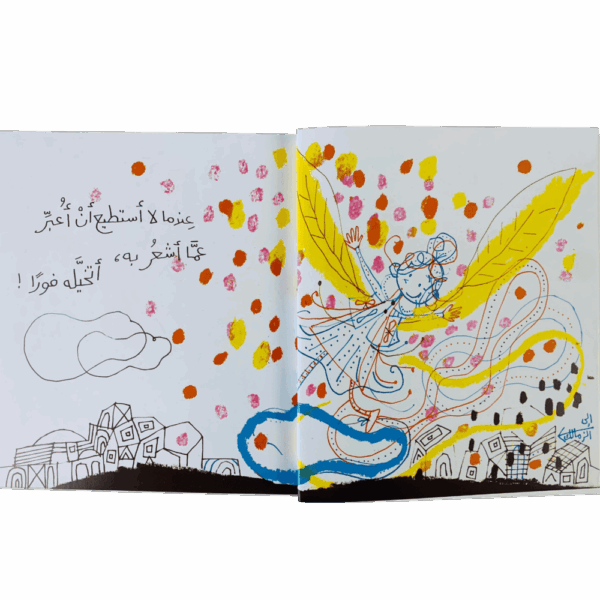 ⁦أشعر وكأن⁩ - الصورة ⁦2⁩