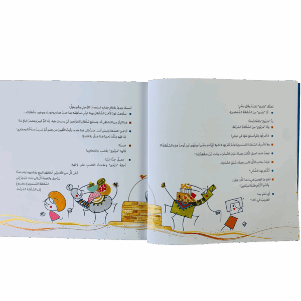⁦السلطان المدور والسلطان المربع⁩ - الصورة ⁦3⁩