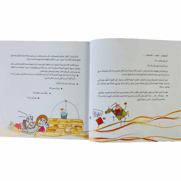 ⁦السلطان المدور والسلطان المربع⁩ - الصورة ⁦2⁩