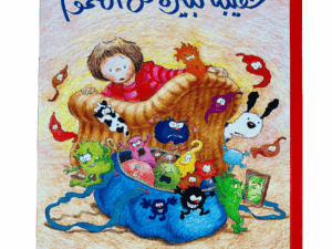 حقيبة كبيرة من الهموم