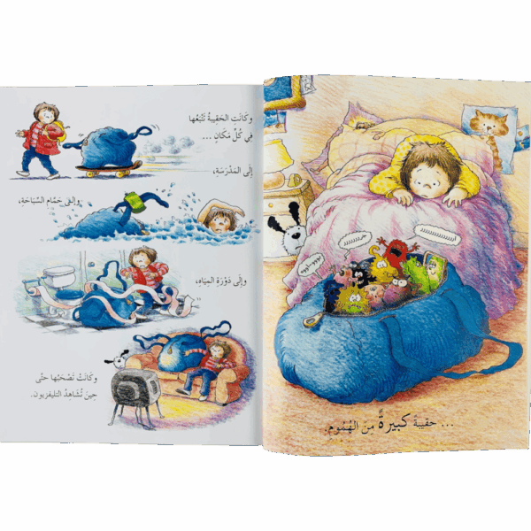 ⁦حقيبة كبيرة من الهموم⁩ - الصورة ⁦2⁩