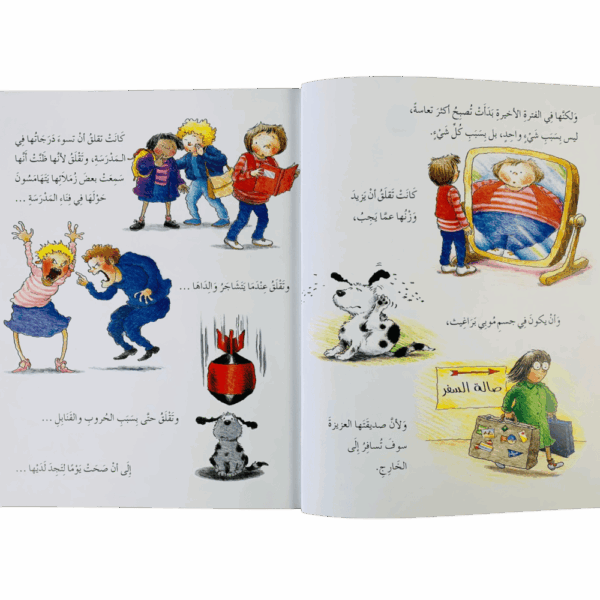 ⁦حقيبة كبيرة من الهموم⁩ - الصورة ⁦3⁩