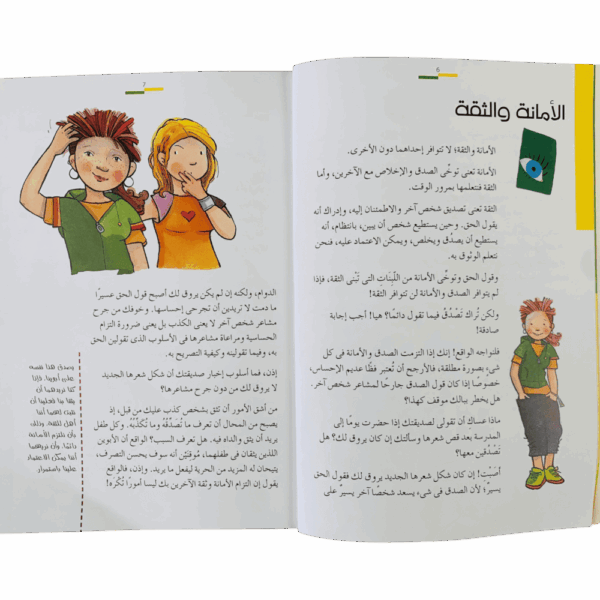 ⁦كن نفسك⁩ - الصورة ⁦3⁩