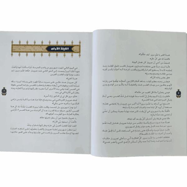 ⁦ليالي شهرزيزي⁩ - الصورة ⁦2⁩