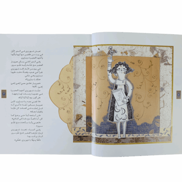 ⁦ليالي شهرزيزي⁩ - الصورة ⁦3⁩