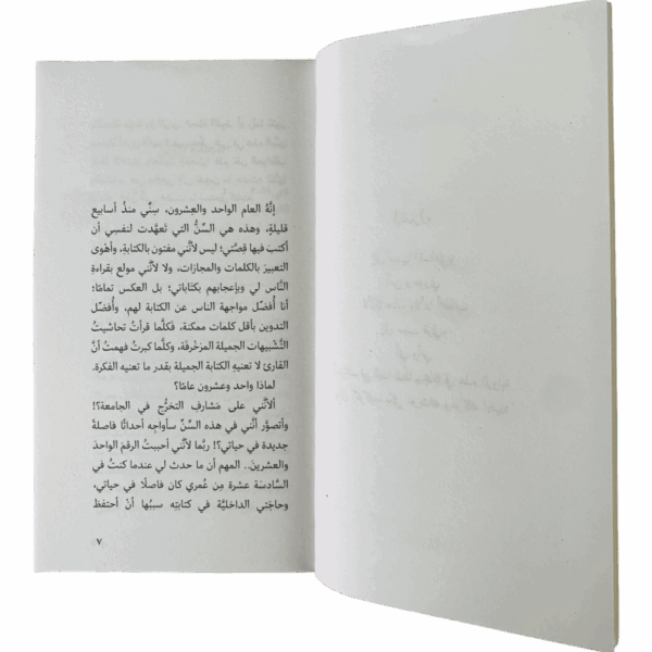 ⁦أبتسم لأكون أقوى⁩ - الصورة ⁦2⁩