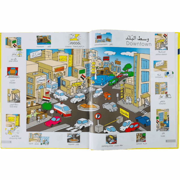⁦كلماتي الأولى⁩ - الصورة ⁦2⁩