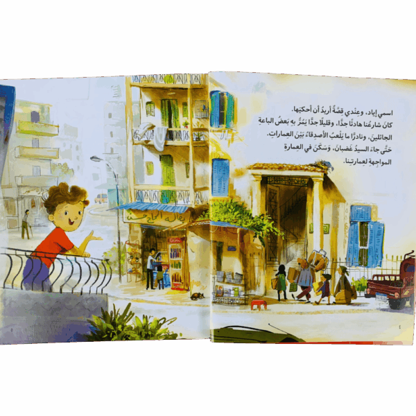 ⁦السيد غضبان⁩ - الصورة ⁦2⁩