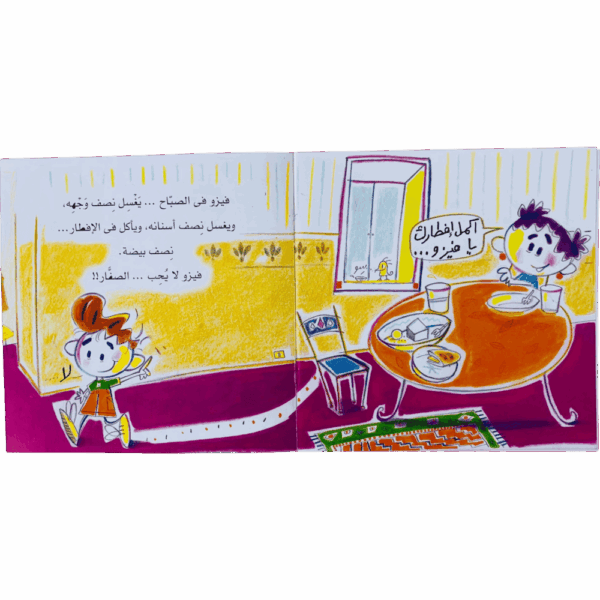⁦نصف فيزو⁩ - الصورة ⁦2⁩