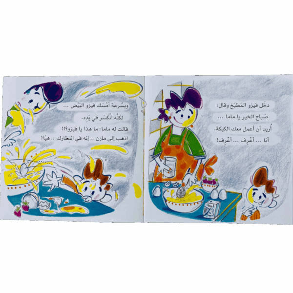⁦فيزو يعرف يعرف⁩ - الصورة ⁦2⁩