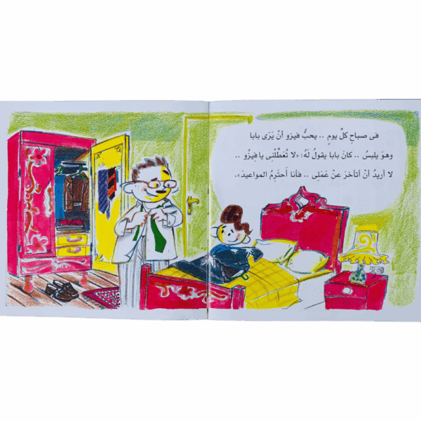 ⁦فيزو المحترم⁩ - الصورة ⁦2⁩